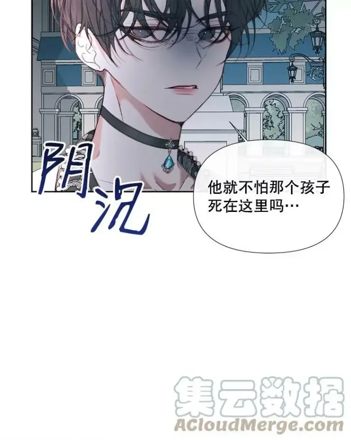 漫画《The Siren : 恶魔的契约家人》17.回城第25张图