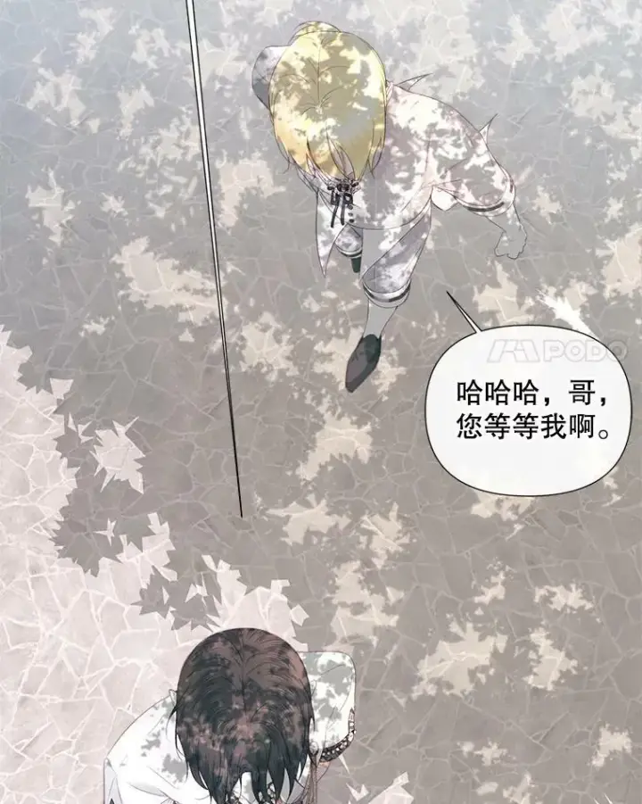 漫画《The Siren : 恶魔的契约家人》17.回城第27张图