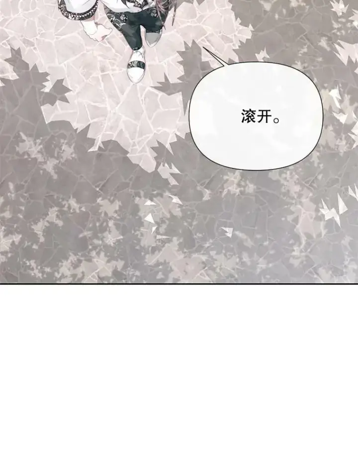 漫画《The Siren : 恶魔的契约家人》17.回城第28张图