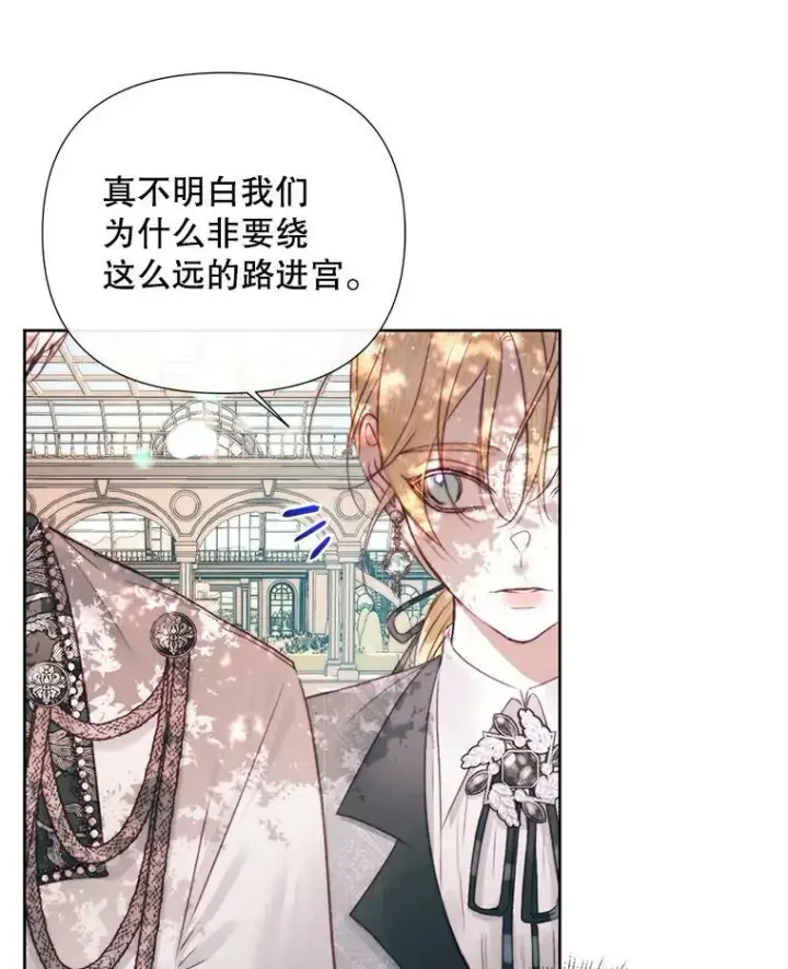 漫画《The Siren : 恶魔的契约家人》17.回城第32张图