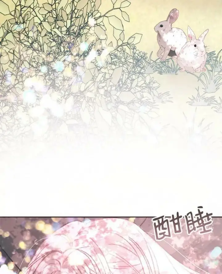 漫画《The Siren : 恶魔的契约家人》17.回城第36张图