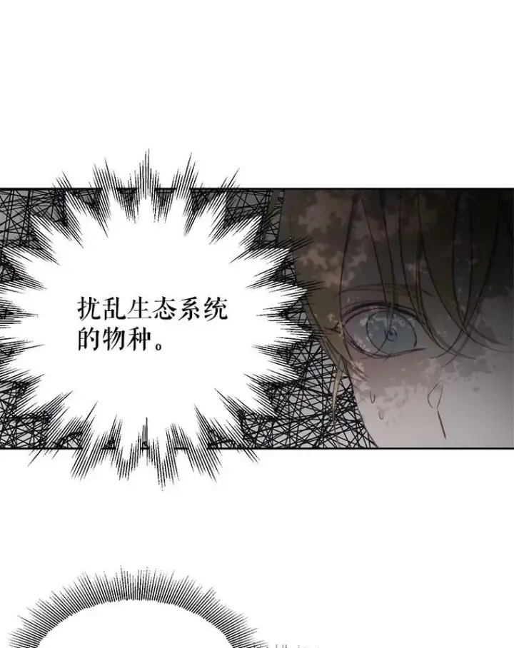 漫画《The Siren : 恶魔的契约家人》17.回城第39张图
