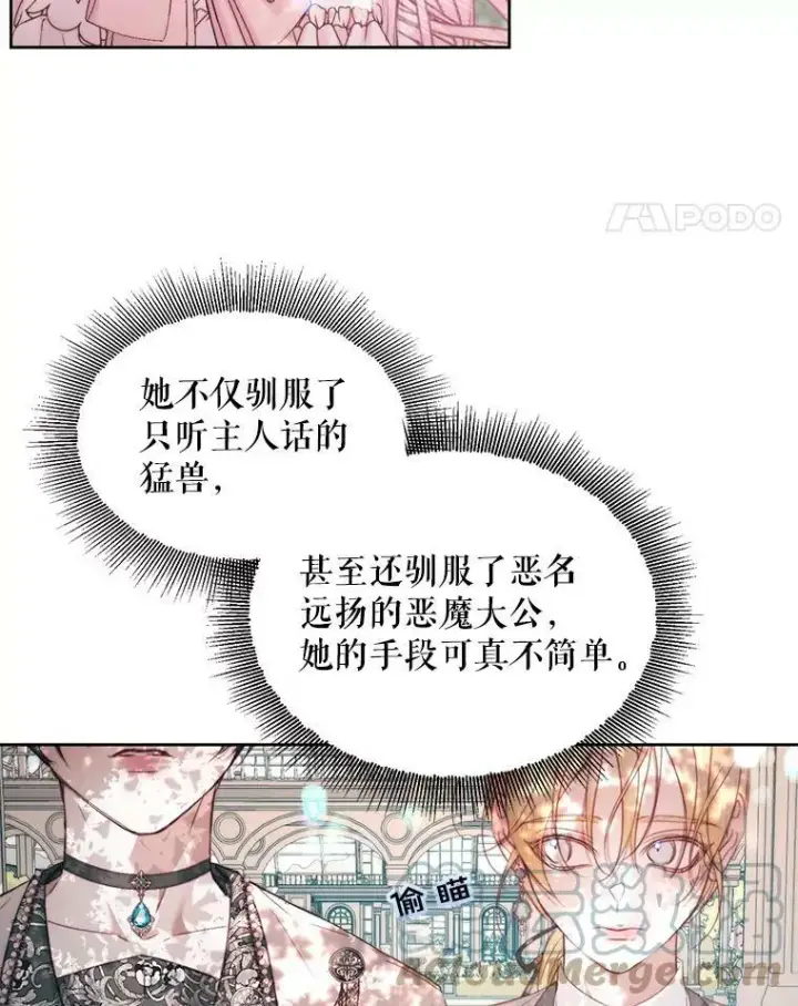 漫画《The Siren : 恶魔的契约家人》17.回城第41张图