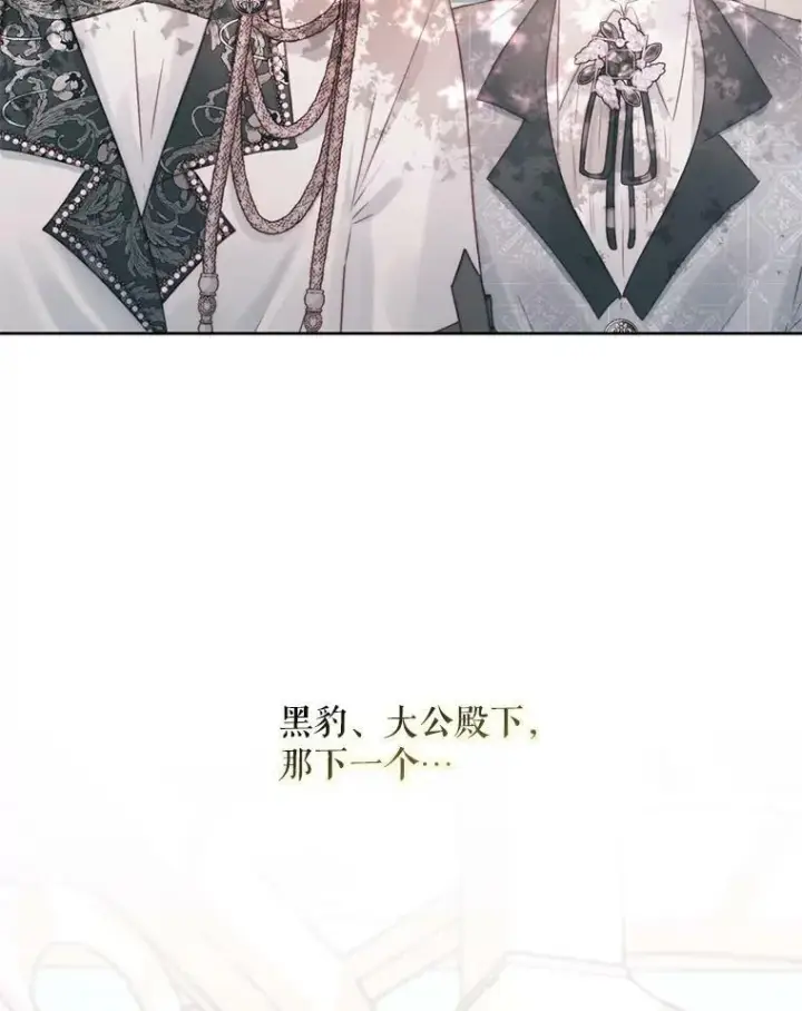 漫画《The Siren : 恶魔的契约家人》17.回城第42张图