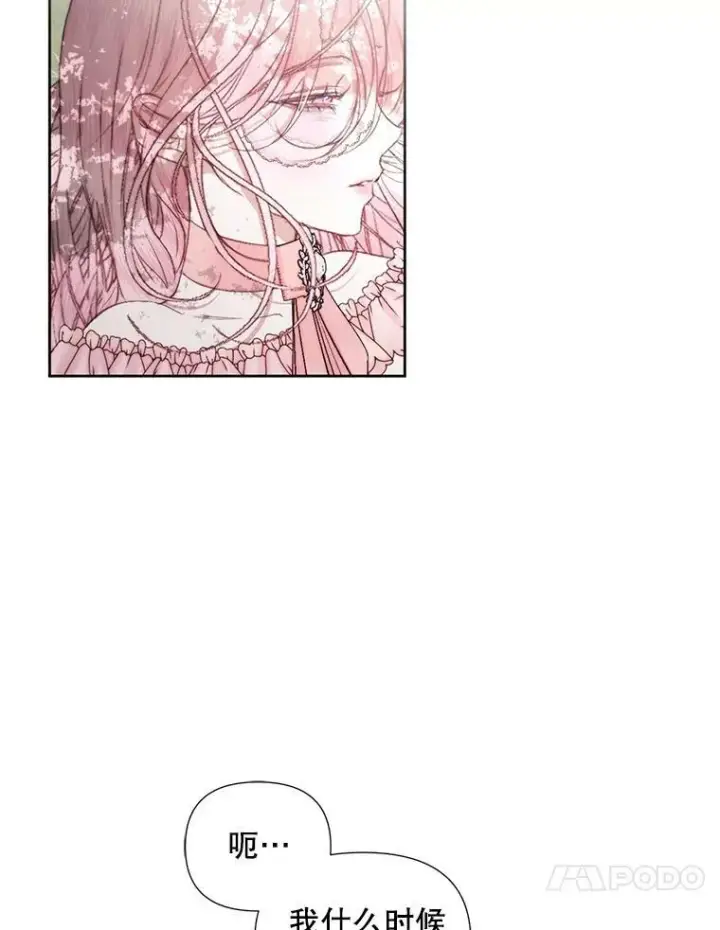 漫画《The Siren : 恶魔的契约家人》17.回城第47张图