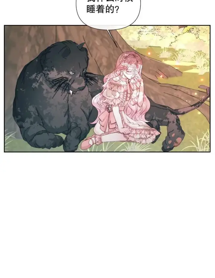 漫画《The Siren : 恶魔的契约家人》17.回城第48张图