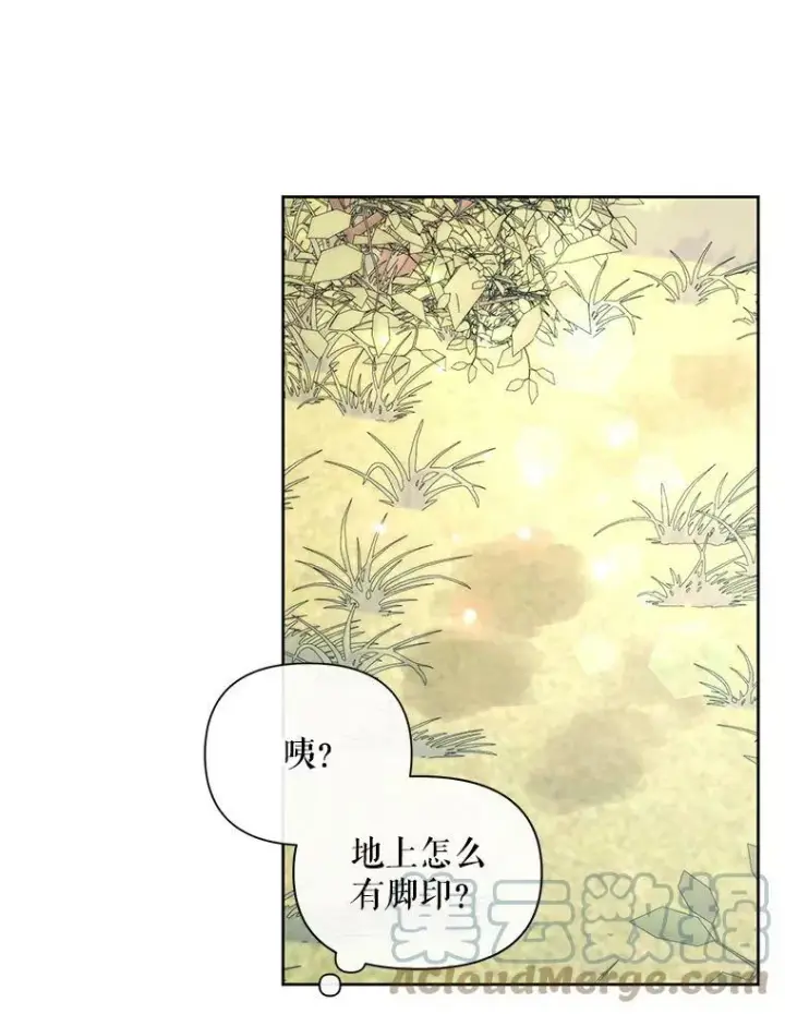 漫画《The Siren : 恶魔的契约家人》17.回城第49张图