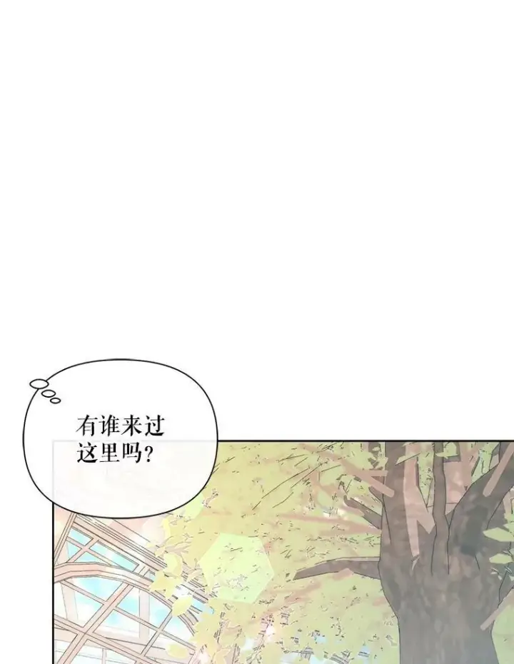漫画《The Siren : 恶魔的契约家人》17.回城第50张图