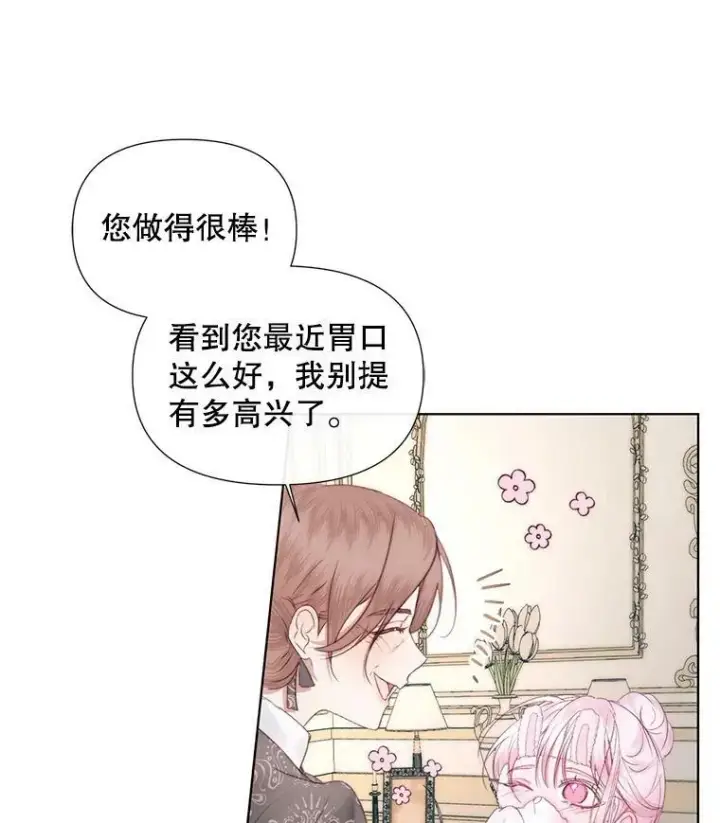 漫画《The Siren : 恶魔的契约家人》17.回城第58张图