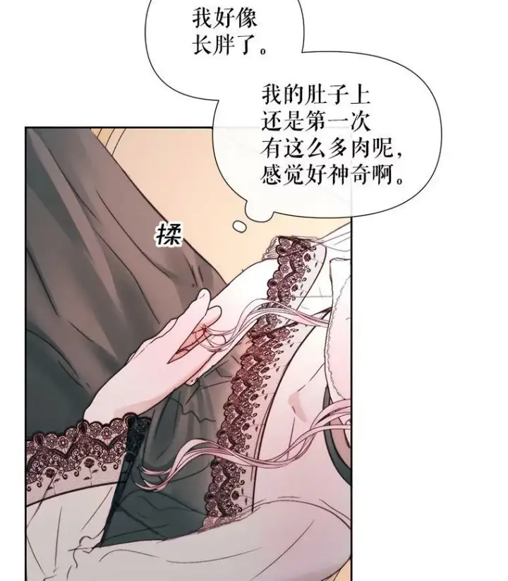 漫画《The Siren : 恶魔的契约家人》17.回城第60张图