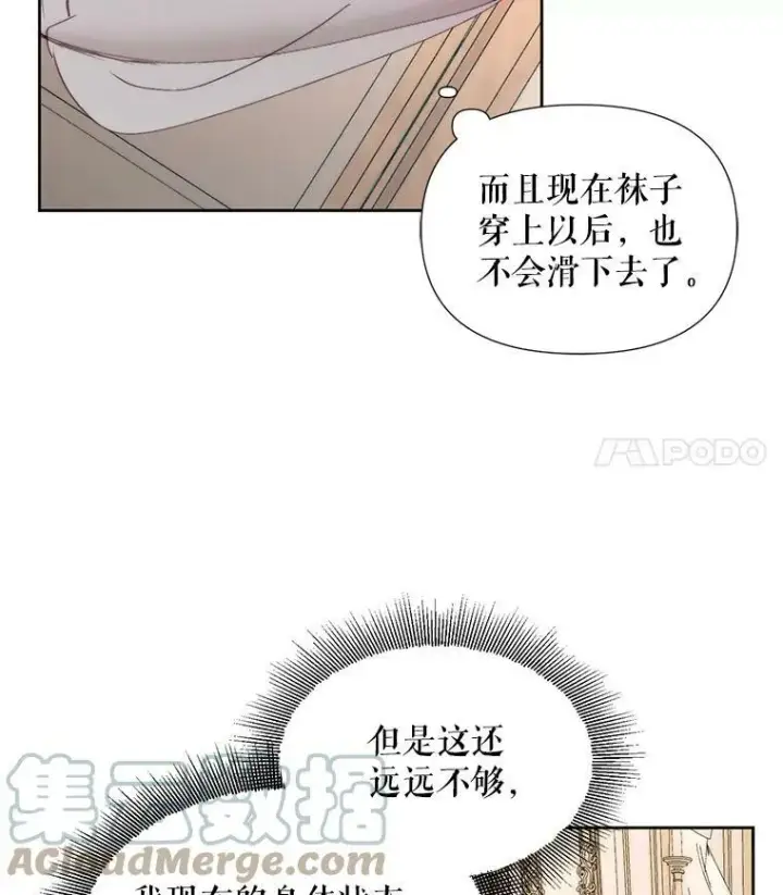 漫画《The Siren : 恶魔的契约家人》17.回城第61张图