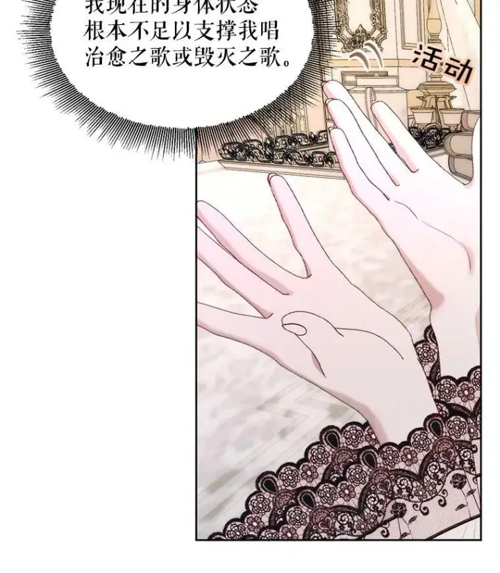 漫画《The Siren : 恶魔的契约家人》17.回城第62张图