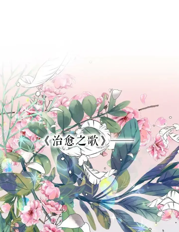漫画《The Siren : 恶魔的契约家人》17.回城第63张图