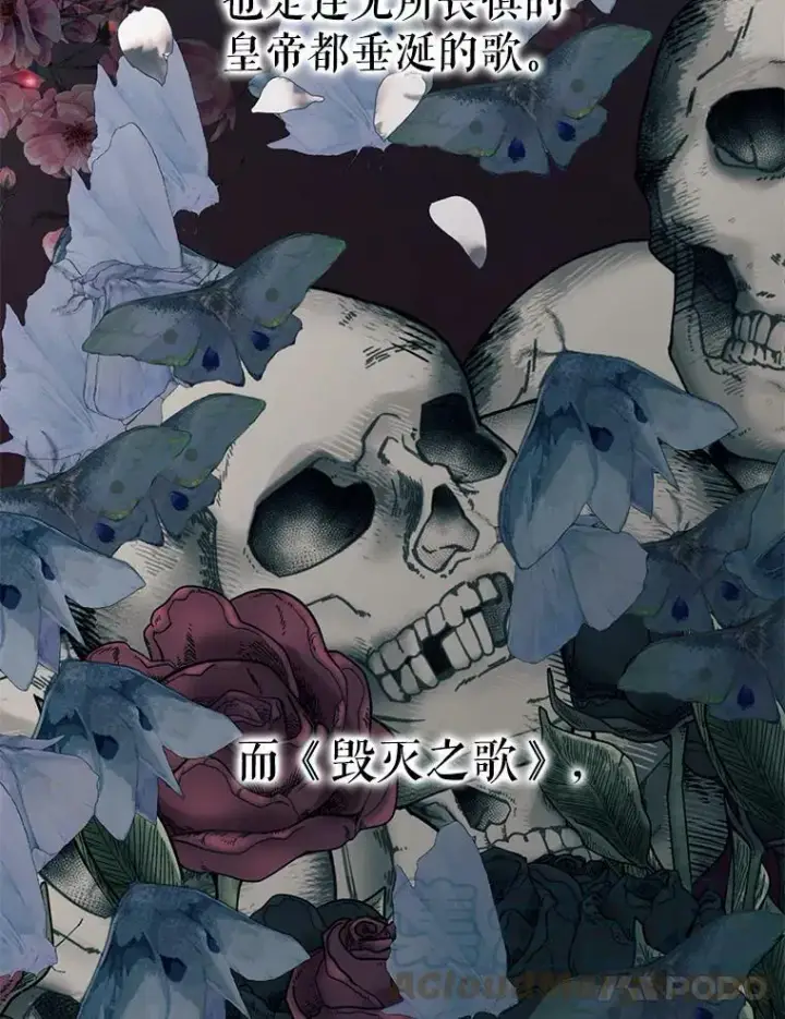 漫画《The Siren : 恶魔的契约家人》17.回城第65张图
