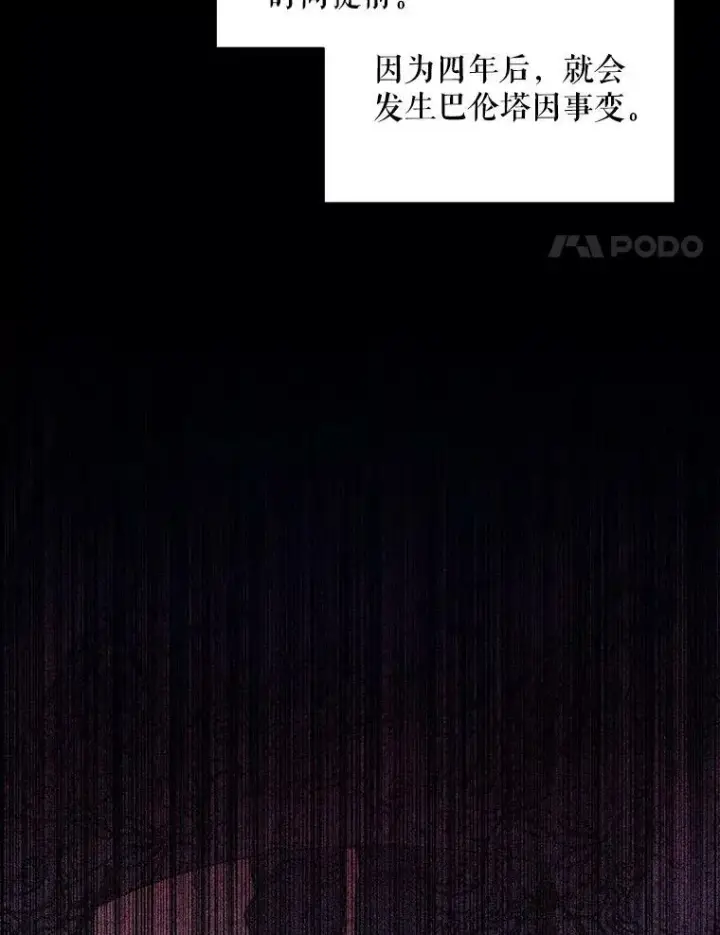 漫画《The Siren : 恶魔的契约家人》17.回城第68张图