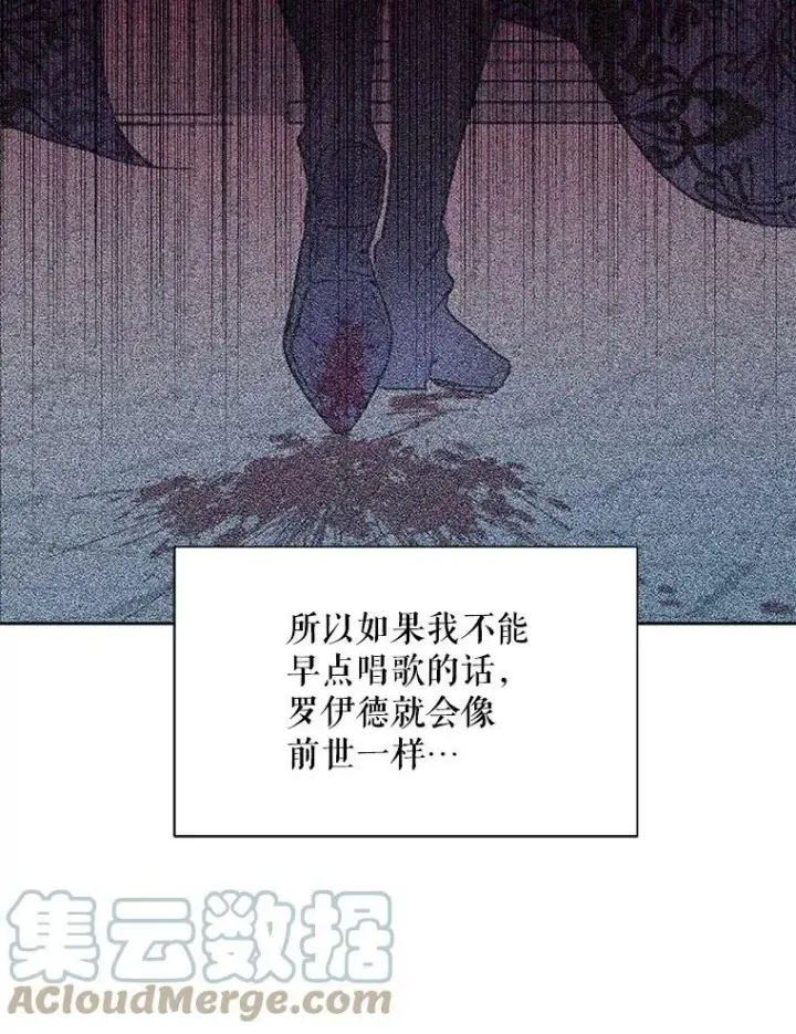 漫画《The Siren : 恶魔的契约家人》17.回城第69张图