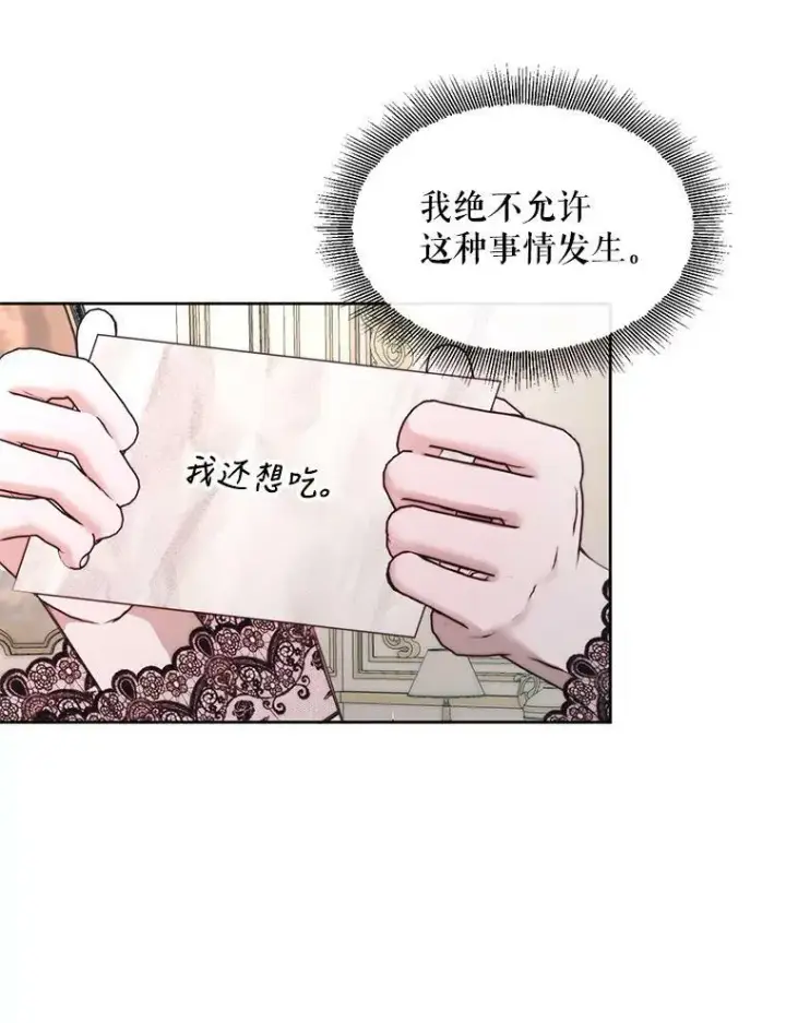 漫画《The Siren : 恶魔的契约家人》17.回城第70张图