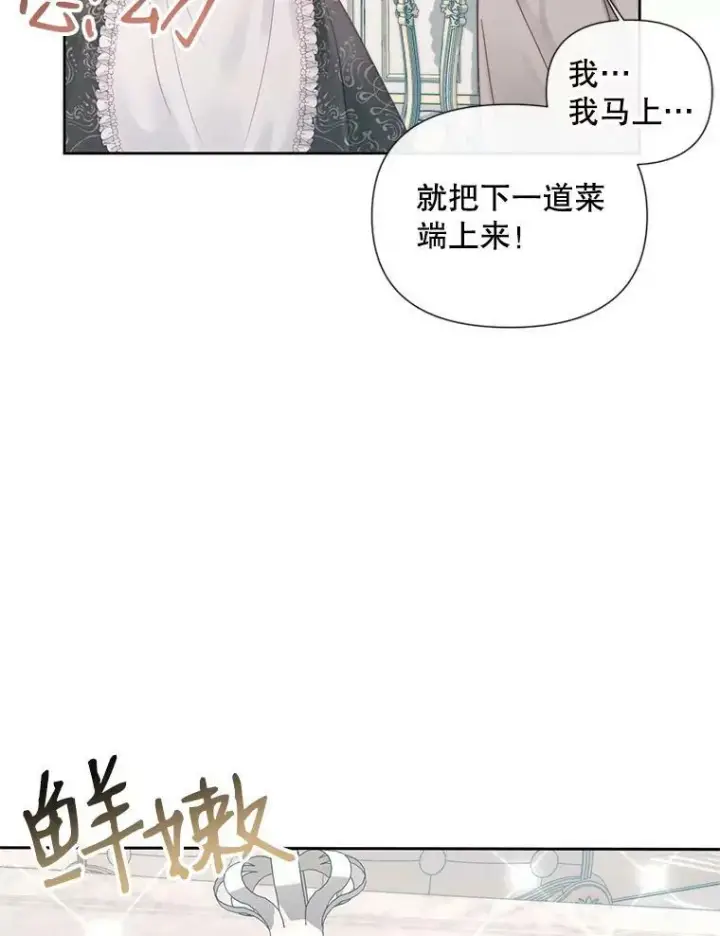 漫画《The Siren : 恶魔的契约家人》17.回城第72张图