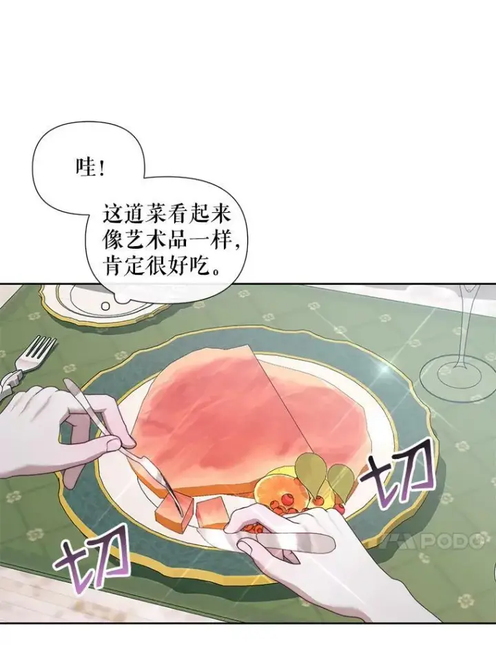 漫画《The Siren : 恶魔的契约家人》17.回城第74张图