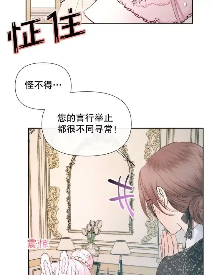 漫画《The Siren : 恶魔的契约家人》17.回城第76张图