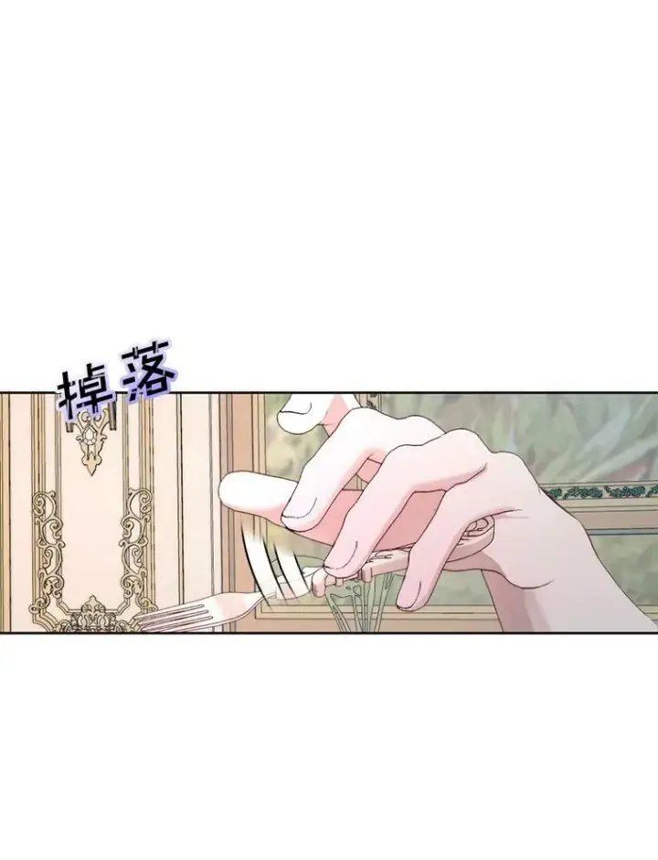 漫画《The Siren : 恶魔的契约家人》17.回城第79张图