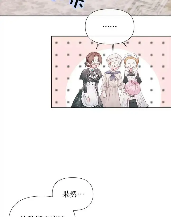 漫画《The Siren : 恶魔的契约家人》17.回城第82张图