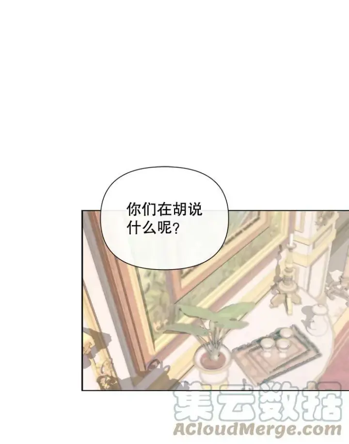 漫画《The Siren : 恶魔的契约家人》17.回城第85张图
