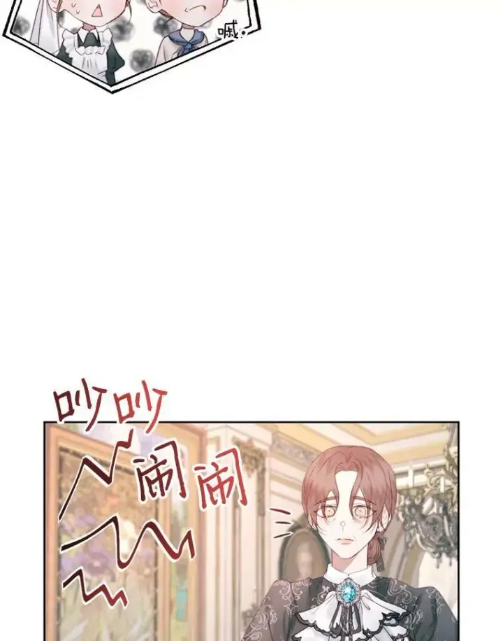 漫画《The Siren : 恶魔的契约家人》17.回城第87张图