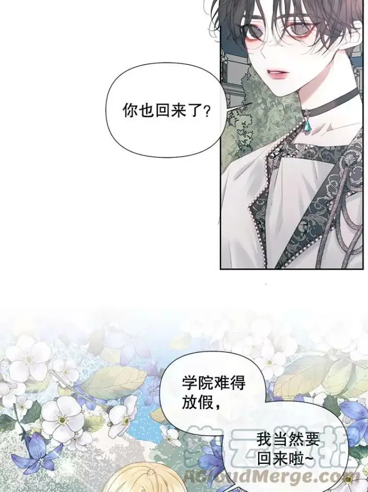 漫画《The Siren : 恶魔的契约家人》17.回城第9张图