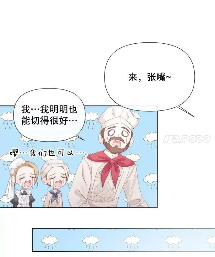 漫画《The Siren : 恶魔的契约家人》17.回城第91张图