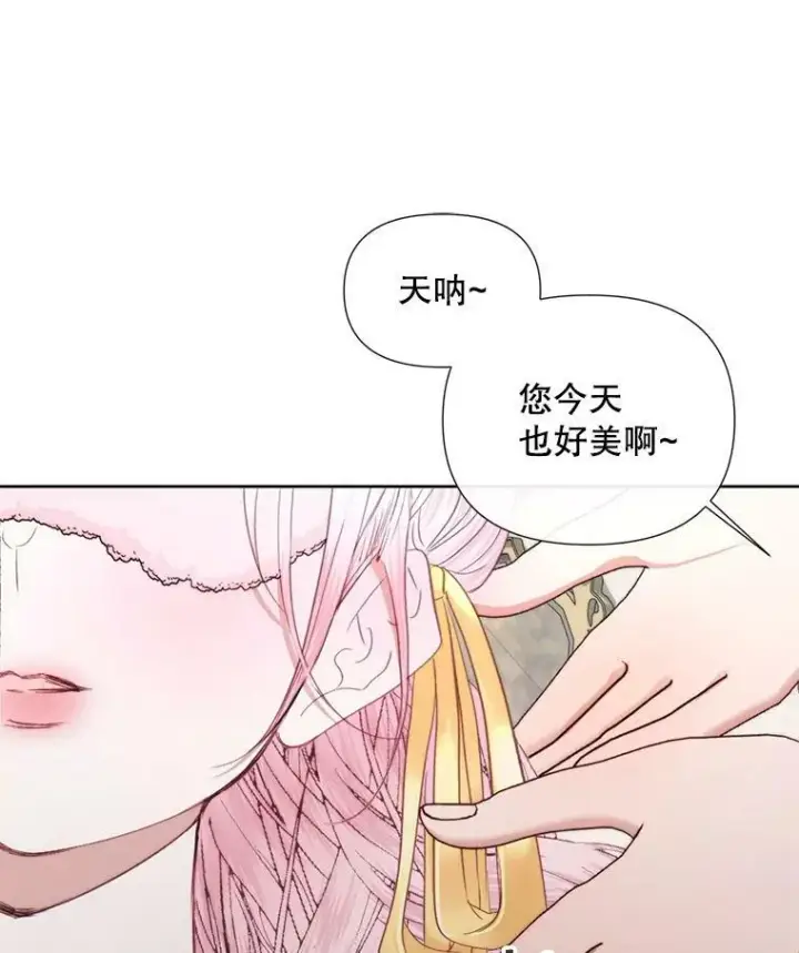 漫画《The Siren : 恶魔的契约家人》17.回城第94张图
