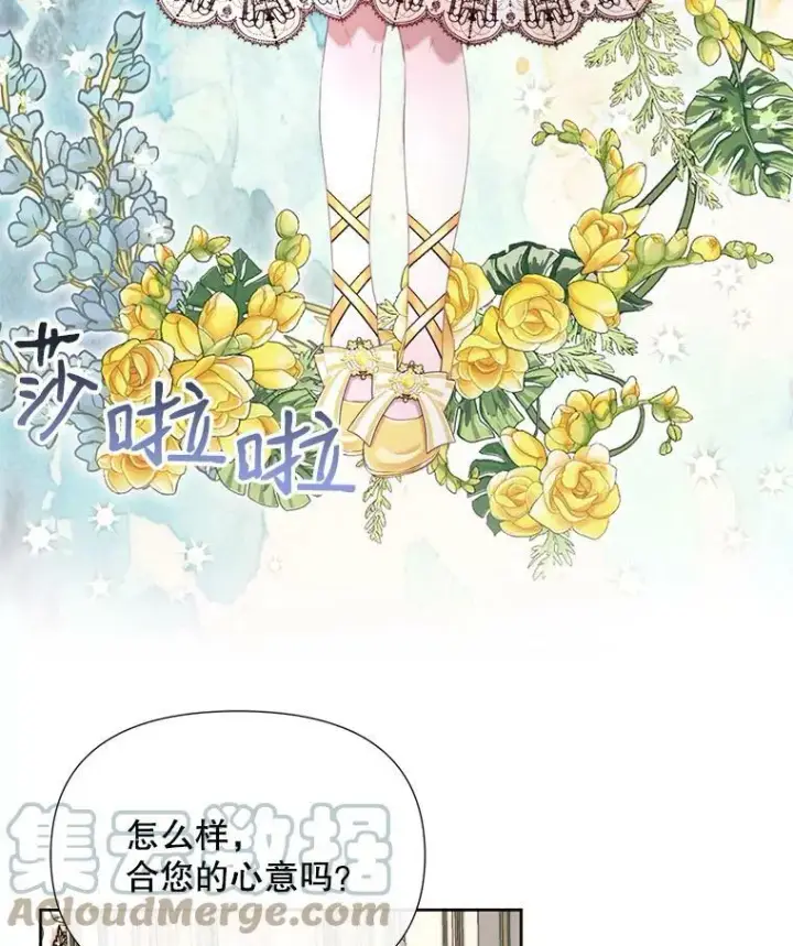 漫画《The Siren : 恶魔的契约家人》17.回城第97张图