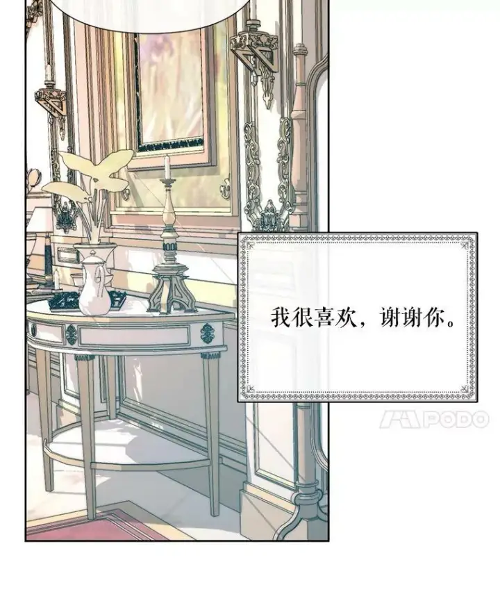 漫画《The Siren : 恶魔的契约家人》17.回城第98张图