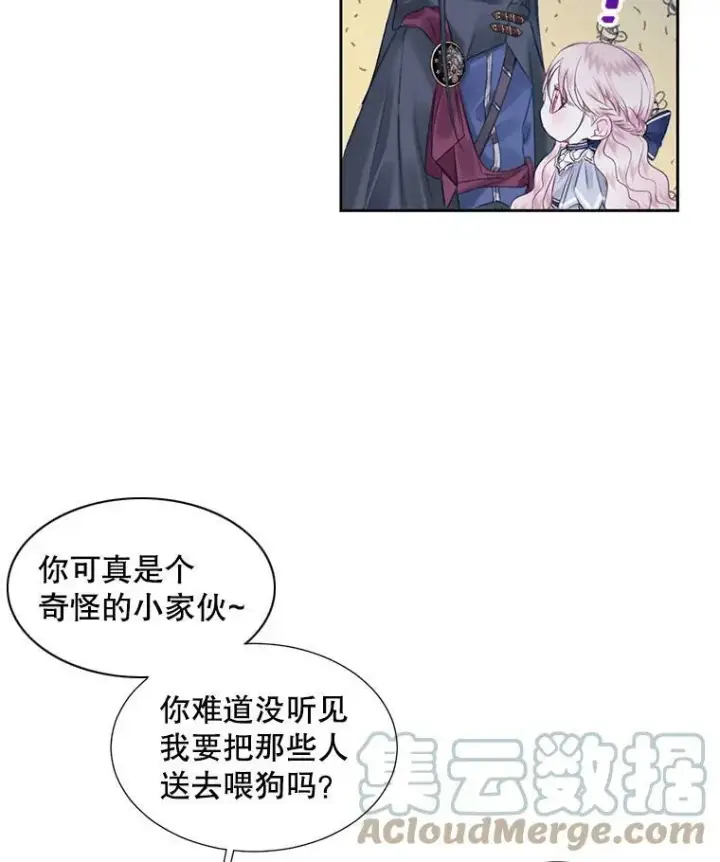 漫画《The Siren : 恶魔的契约家人》6.你不怕我吗？第13张图
