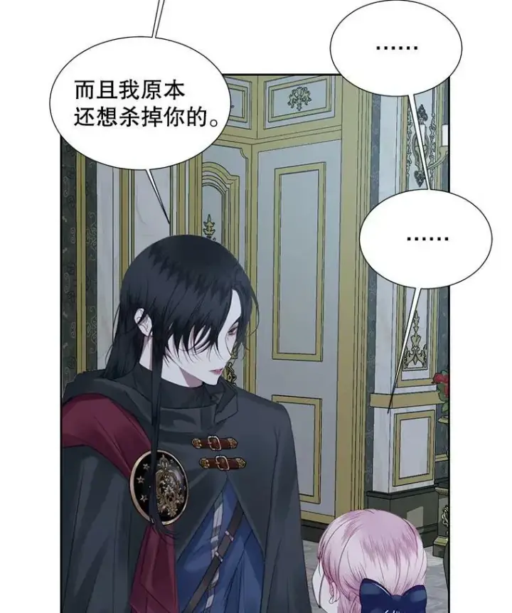 漫画《The Siren : 恶魔的契约家人》6.你不怕我吗？第14张图