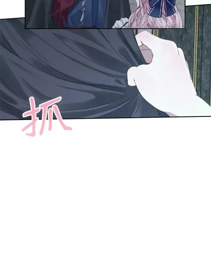 漫画《The Siren : 恶魔的契约家人》6.你不怕我吗？第15张图