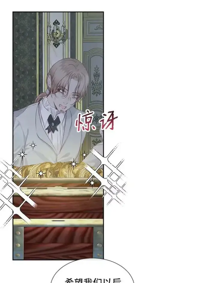 漫画《The Siren : 恶魔的契约家人》6.你不怕我吗？第23张图