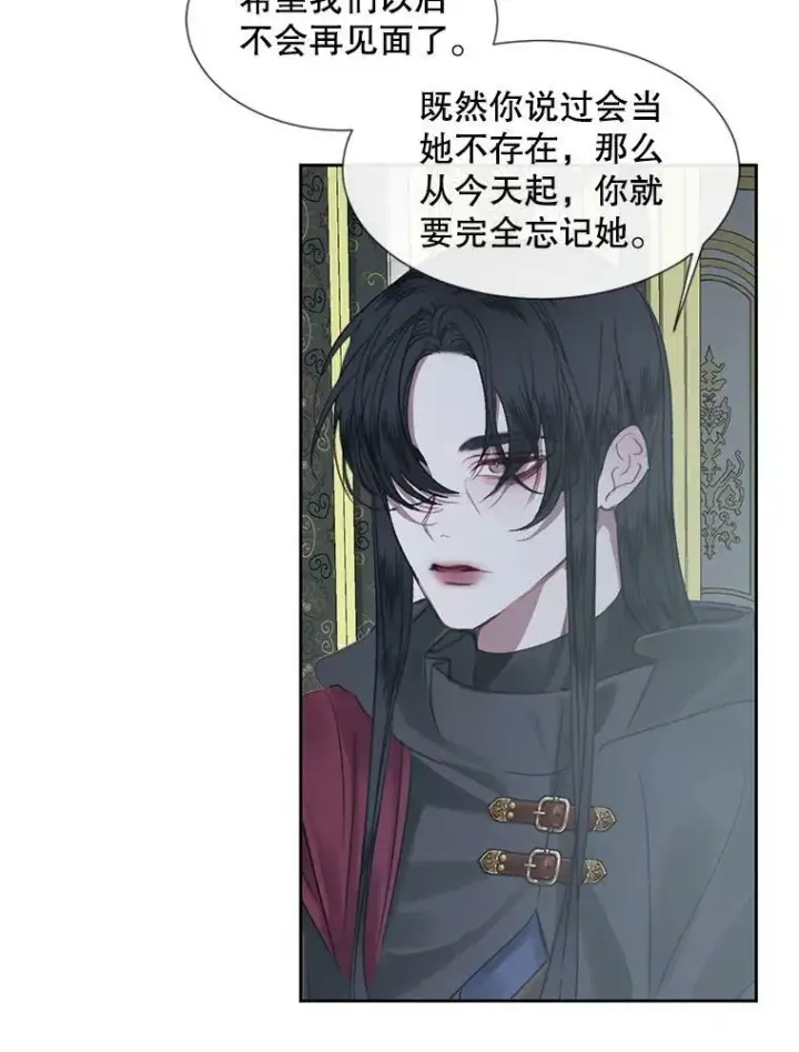 漫画《The Siren : 恶魔的契约家人》6.你不怕我吗？第24张图