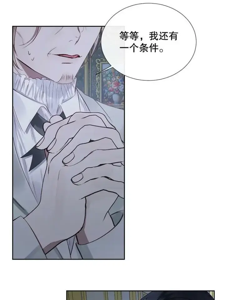 漫画《The Siren : 恶魔的契约家人》6.你不怕我吗？第26张图