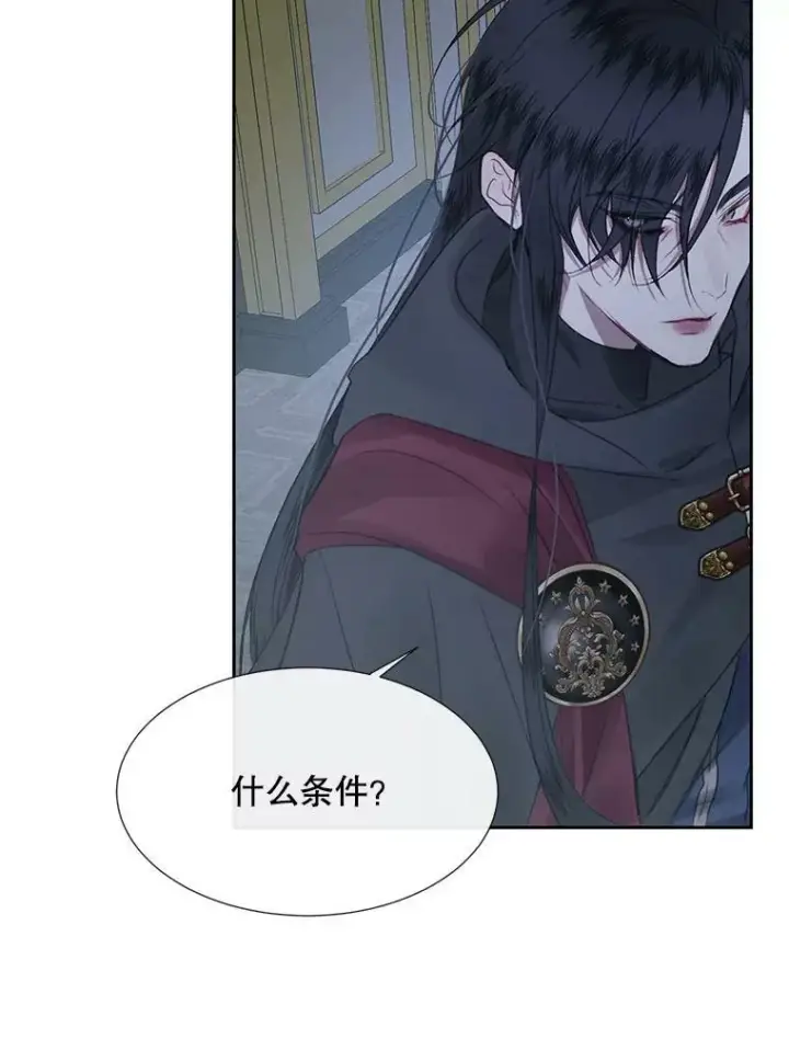 漫画《The Siren : 恶魔的契约家人》6.你不怕我吗？第27张图