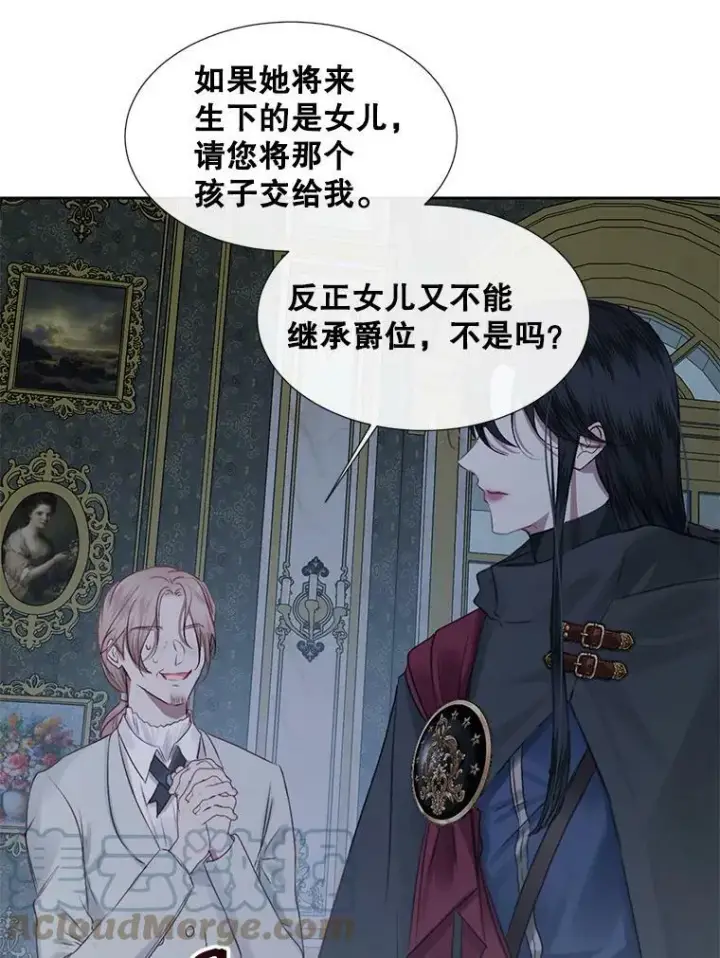 漫画《The Siren : 恶魔的契约家人》6.你不怕我吗？第28张图
