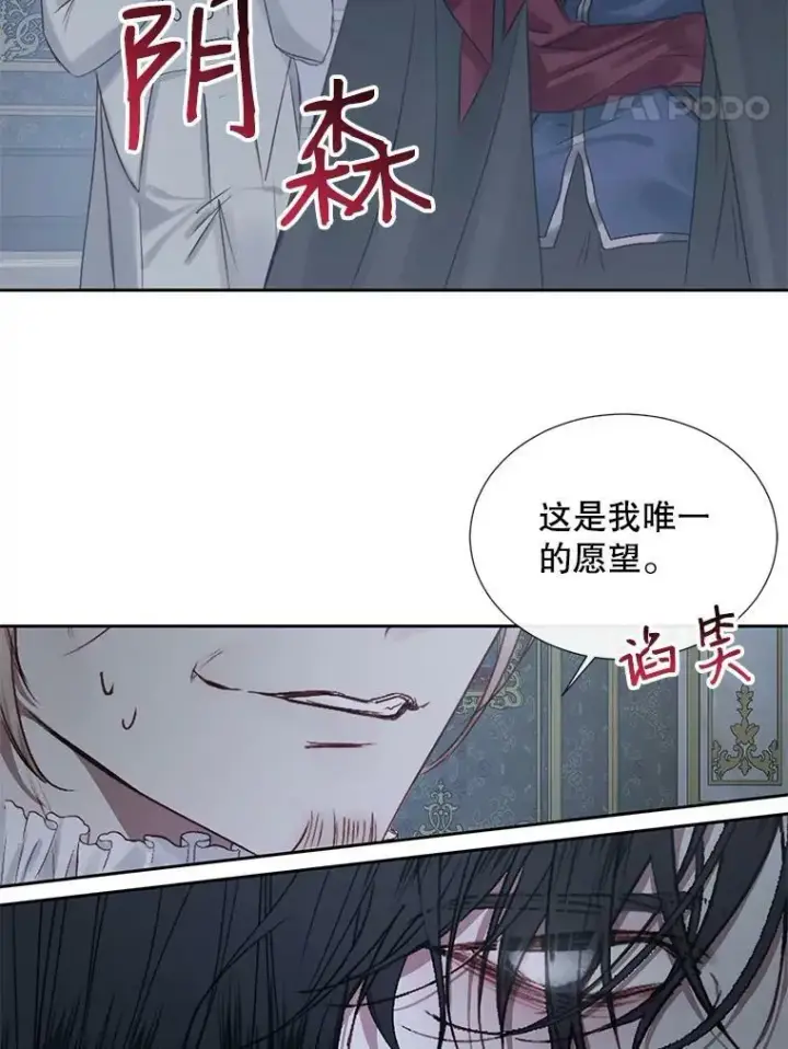 漫画《The Siren : 恶魔的契约家人》6.你不怕我吗？第29张图