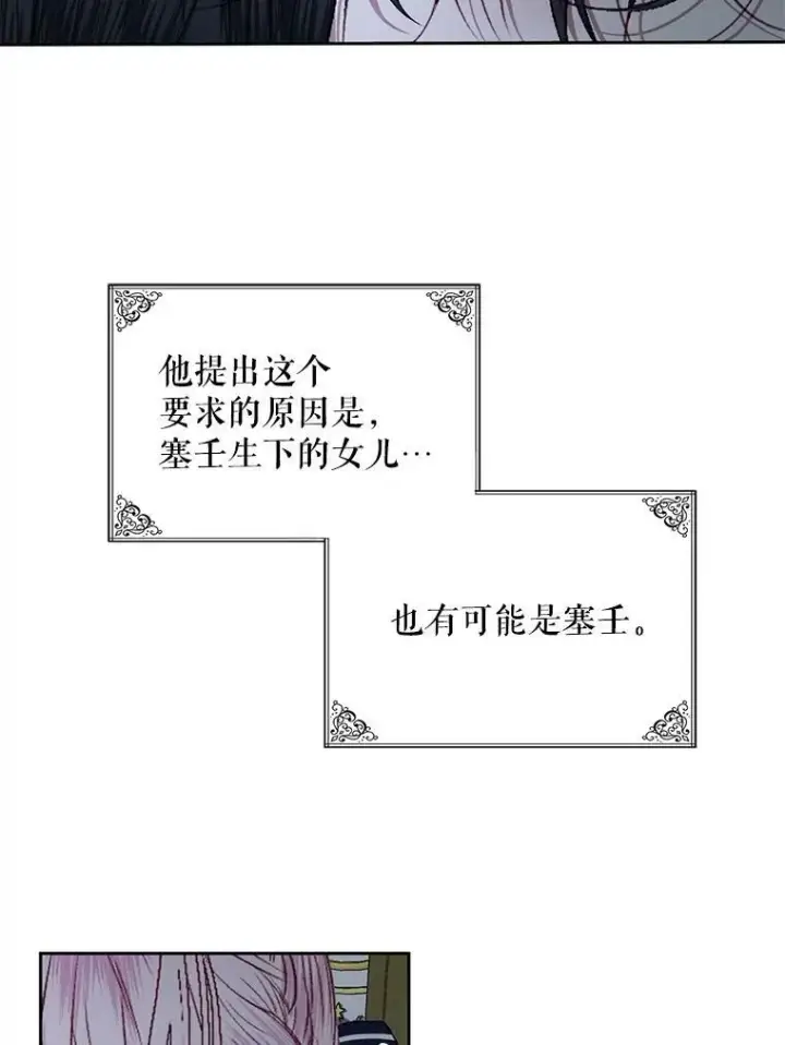 漫画《The Siren : 恶魔的契约家人》6.你不怕我吗？第30张图