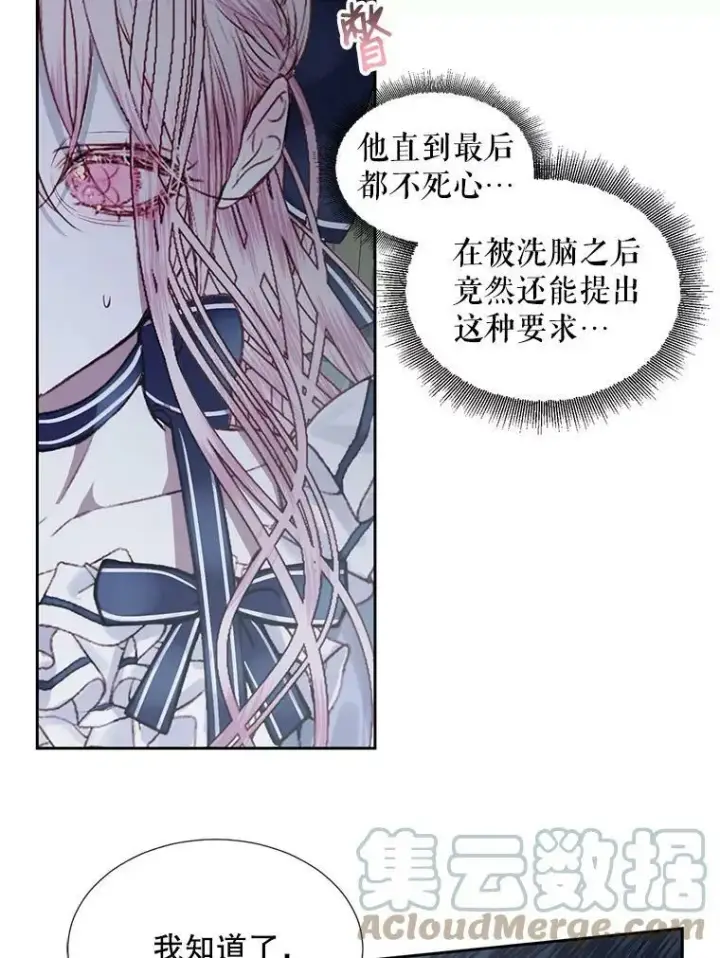 漫画《The Siren : 恶魔的契约家人》6.你不怕我吗？第31张图