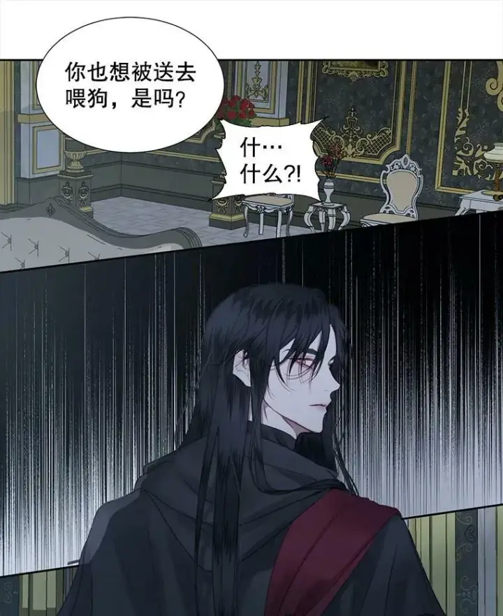 漫画《The Siren : 恶魔的契约家人》6.你不怕我吗？第33张图