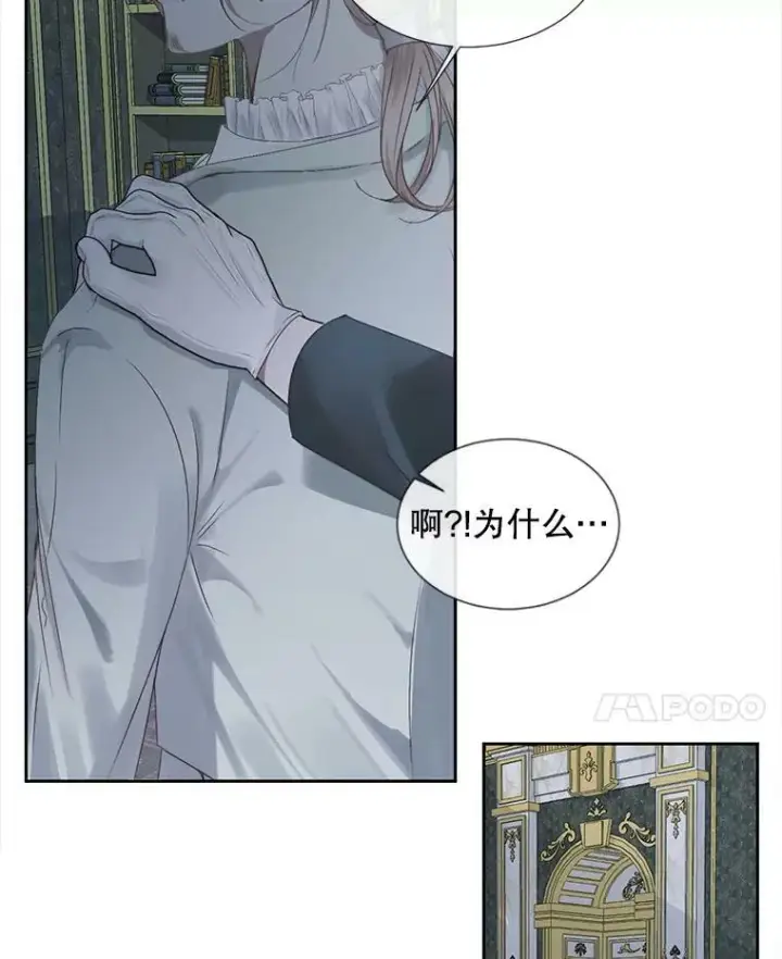 漫画《The Siren : 恶魔的契约家人》6.你不怕我吗？第35张图