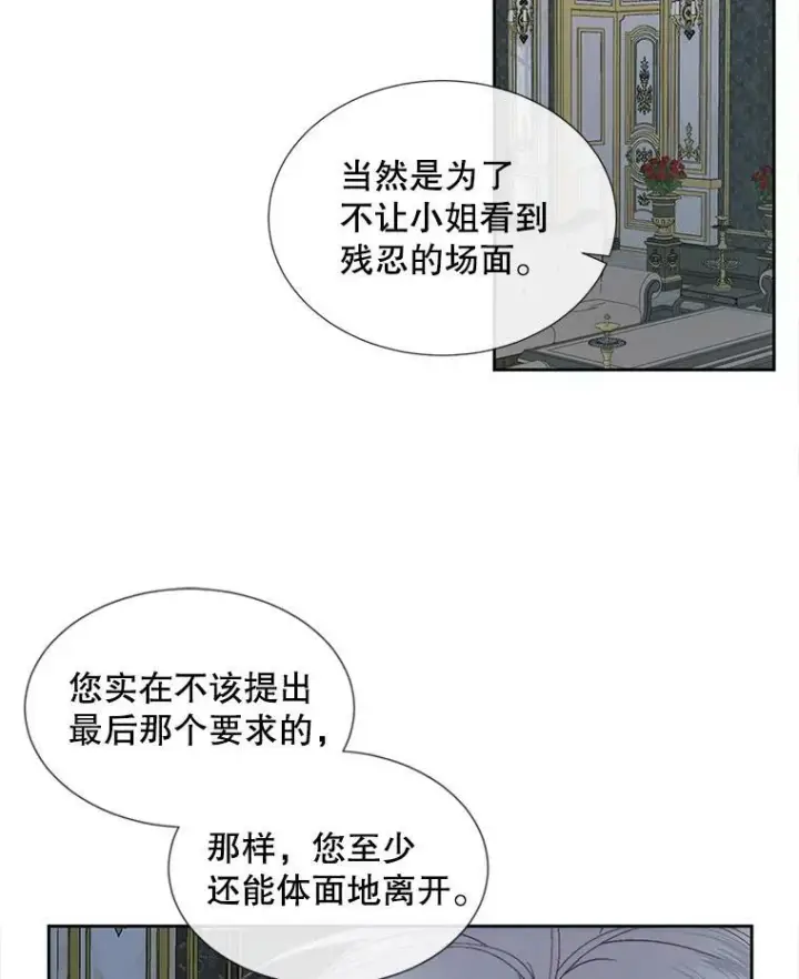 漫画《The Siren : 恶魔的契约家人》6.你不怕我吗？第36张图
