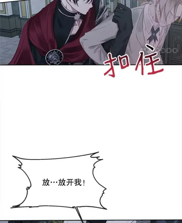 漫画《The Siren : 恶魔的契约家人》6.你不怕我吗？第39张图