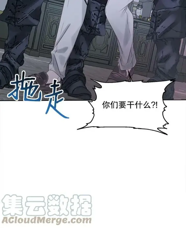 漫画《The Siren : 恶魔的契约家人》6.你不怕我吗？第40张图