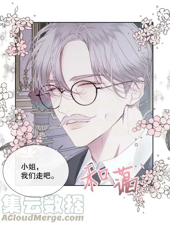 漫画《The Siren : 恶魔的契约家人》6.你不怕我吗？第43张图